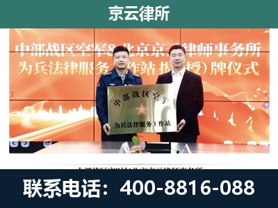 襄汾-企业拆迁维权律师
