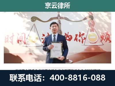 襄汾-企业拆迁维权律师