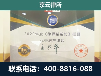 襄汾-工商业企业拆迁律师