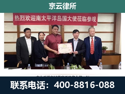 襄汾-企业拆迁维权律师