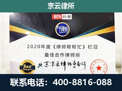 襄汾-民营企业拆迁律师